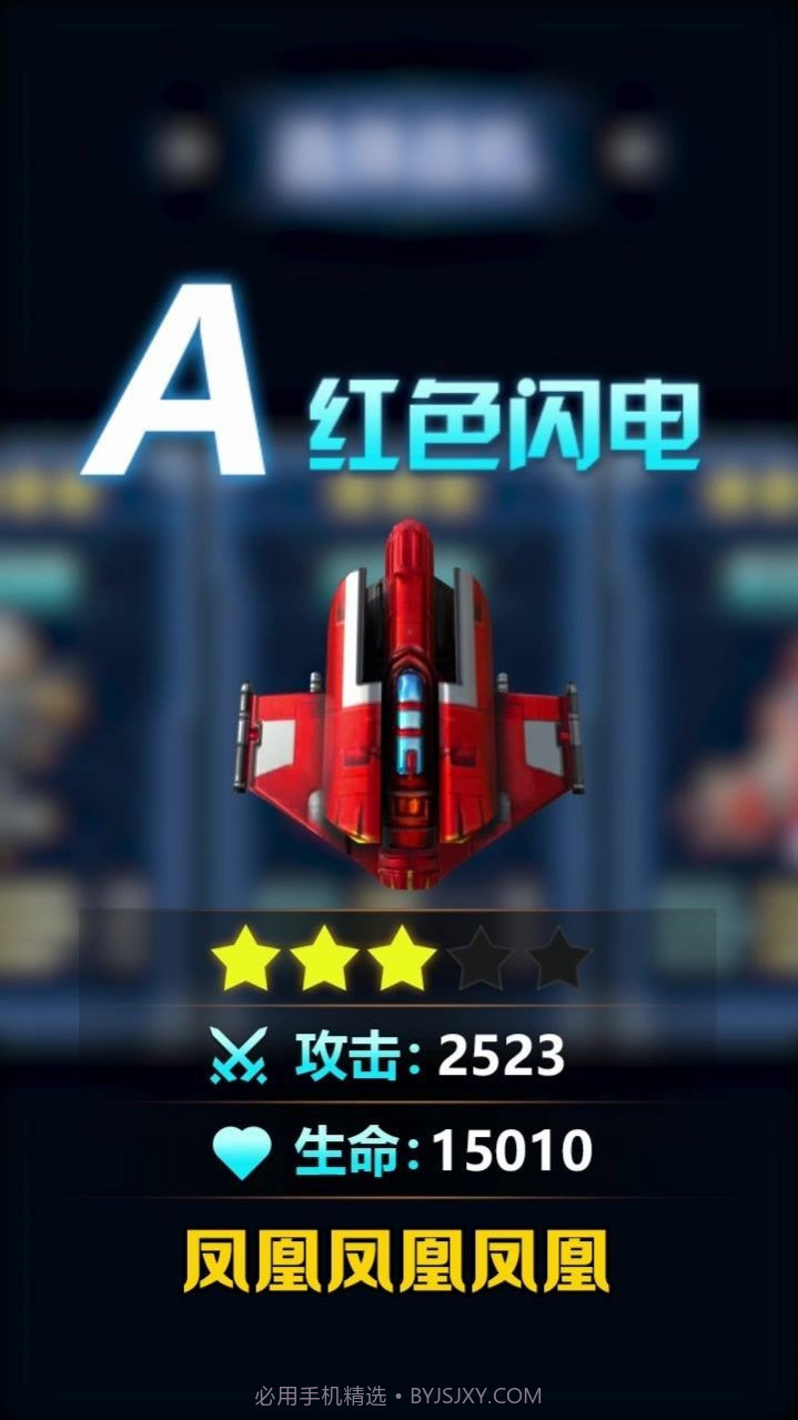 闪耀轨迹正版截图1