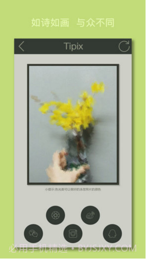 Tipix截图5 Tipix截图5
