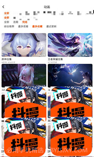 抖漫2023最新版截图2 抖漫2023最新版截图2