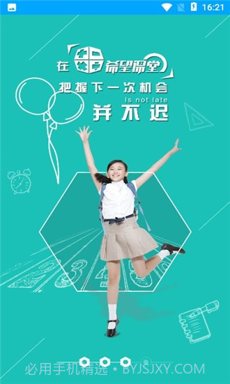 星课堂截图3 星课堂截图3