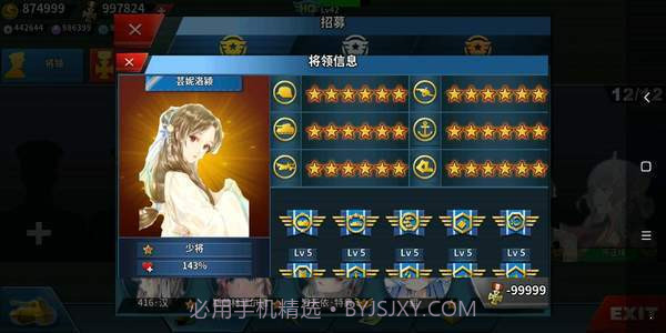 世界征服者4莫颜mod截图3 世界征服者4莫颜mod截图3