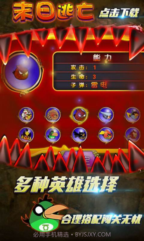 末世逃亡截图3 末世逃亡截图3