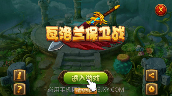 瓦洛兰保卫战修改版(无限礼包)V1.6 for android 最新版截图1