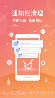 清理大师助手截图4 清理大师助手截图4