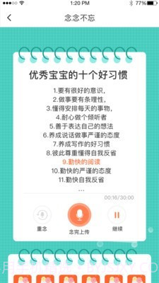 习惯公社截图2 习惯公社截图2