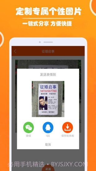 人人P图截图3 人人P图截图3