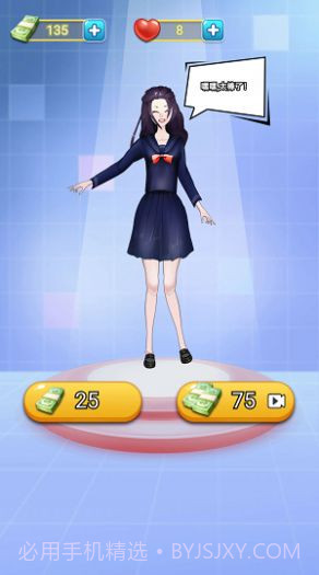 我的沙龙小屋截图1 我的沙龙小屋截图1