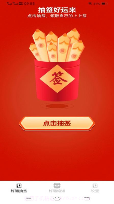 聚宝好运来截图2 聚宝好运来截图2