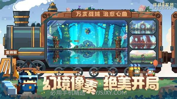 砰砰军团无限内购版截图1 砰砰军团无限内购版截图1
