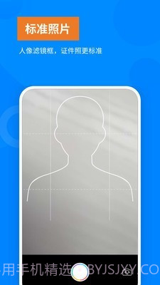 洋果免费证件照截图4