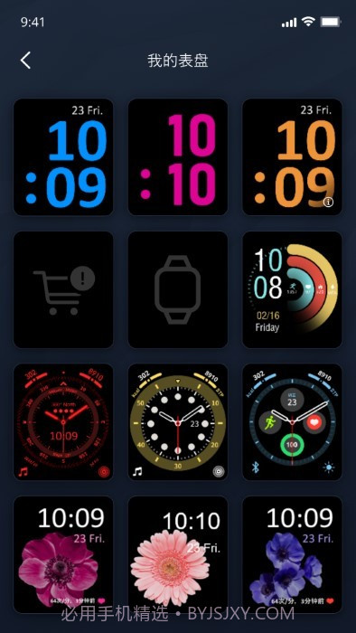 metawatch智能手表截图5