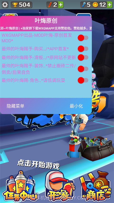 地铁跑酷空间站叶烸原创内置菜单版截图2 地铁跑酷空间站叶烸原创内置菜单版截图2