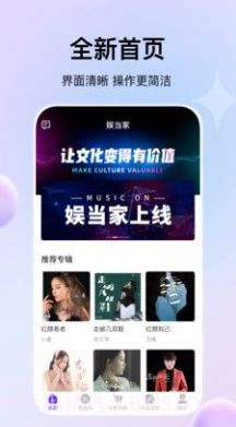 娱当家截图1 娱当家截图1