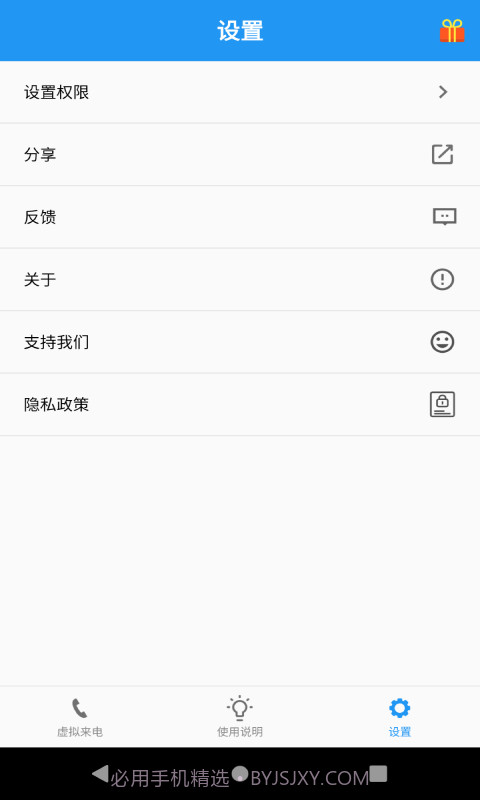 应酬帮截图3 应酬帮截图3