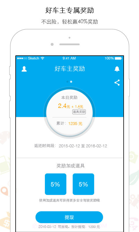 车友宝截图4 车友宝截图4