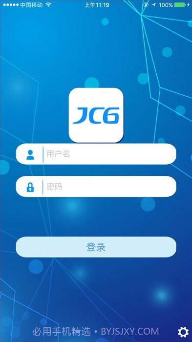 办公jc6截图4 办公jc6截图4