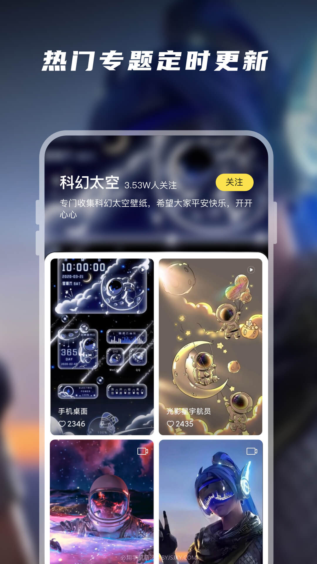 百变桌面壁纸截图4 百变桌面壁纸截图4