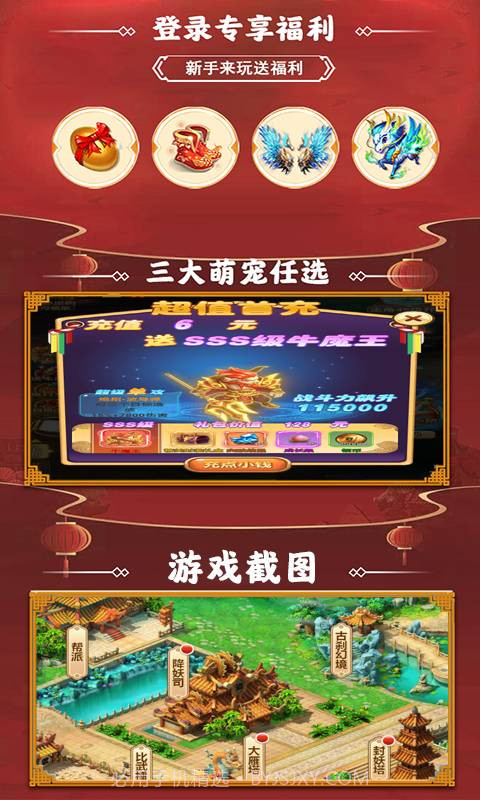 斩魔问道截图3