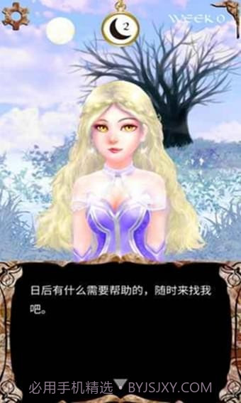 我是谁多萝西的故事截图3 我是谁多萝西的故事截图3