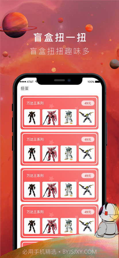 潘达潮玩截图4 潘达潮玩截图4