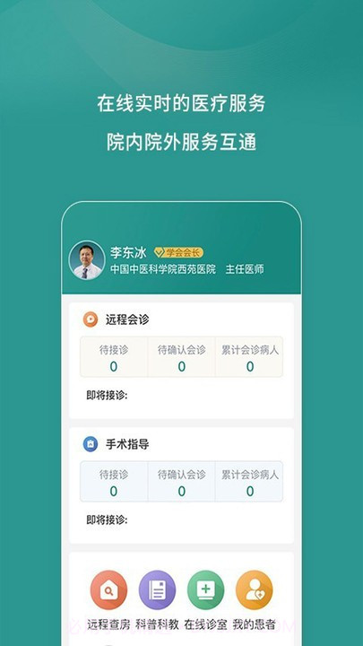 数字肛肠截图1 数字肛肠截图1