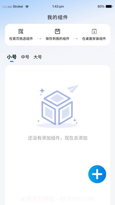 元气桌面组件截图4 元气桌面组件截图4