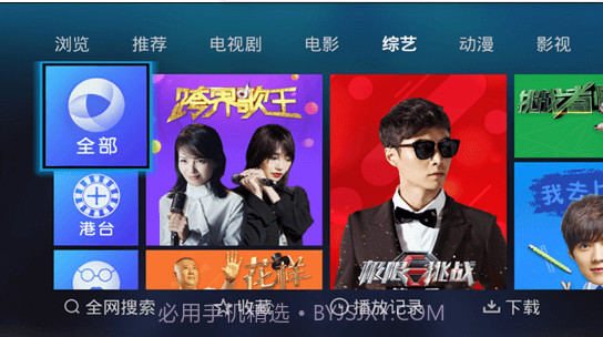 电视家5.0app截图1 电视家5.0app截图1