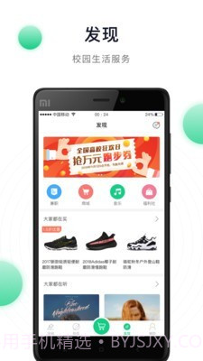 阳光健康跑app截图5