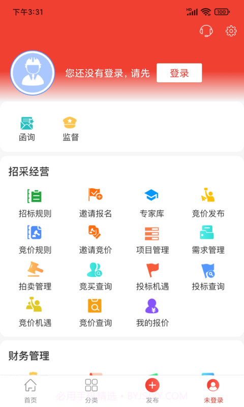 经营帮招采截图2 经营帮招采截图2