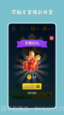 王者拼图2截图4 王者拼图2截图4