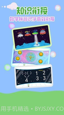 幼小衔接杰拉德截图2 幼小衔接杰拉德截图2