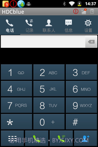 华信智能宝典客户端截图1 华信智能宝典客户端截图1