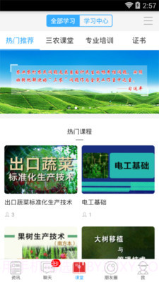 今日三农截图1 今日三农截图1