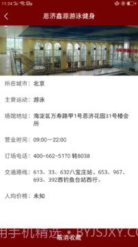 IM体育截图4 IM体育截图4