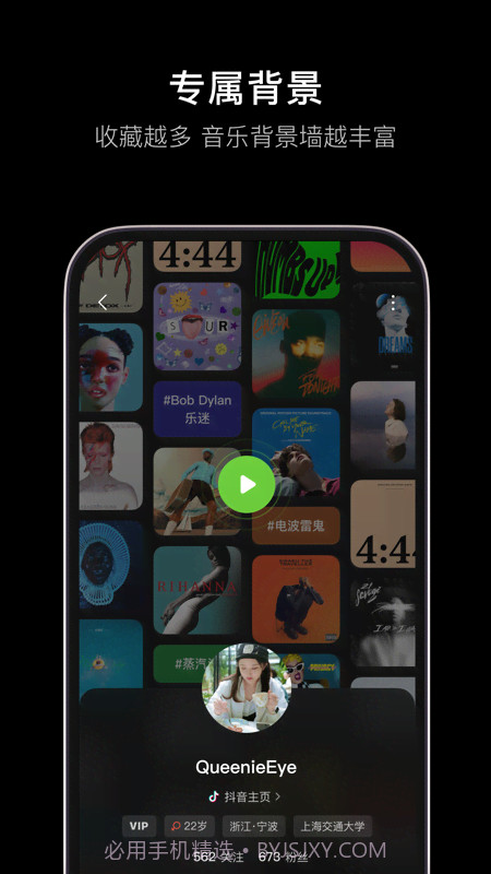 汽水音乐车机版截图4 汽水音乐车机版截图4