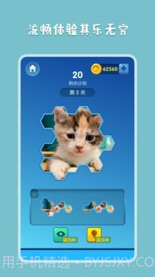 王者拼图2截图3 王者拼图2截图3