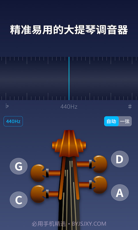 掌上大提琴截图4