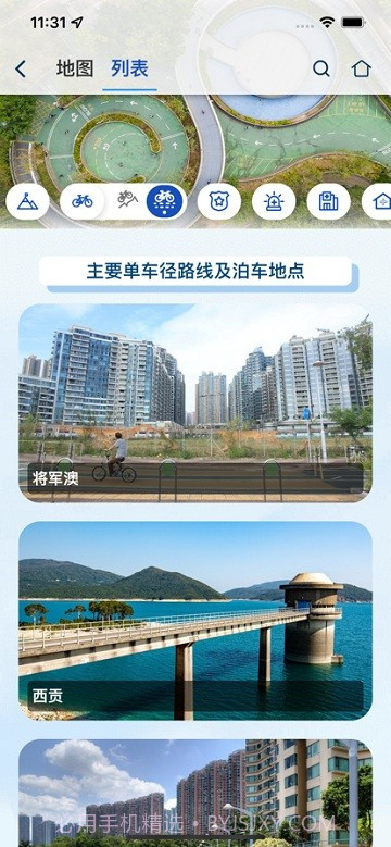 保安一站通截图3 保安一站通截图3