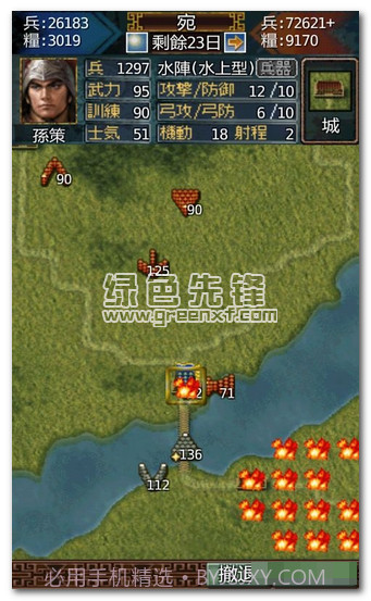 三国志英雄的黎明V1.4.6截图1 三国志英雄的黎明V1.4.6截图1