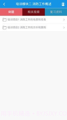 中教安达平台截图4 中教安达平台截图4