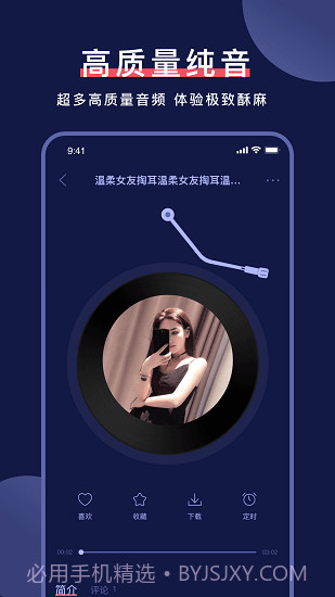 柚耳睡眠截图3 柚耳睡眠截图3