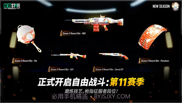 绝地求生未来之役截图3 绝地求生未来之役截图3