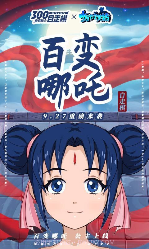 皇家骑士300自走棋联动版截图1 皇家骑士300自走棋联动版截图1