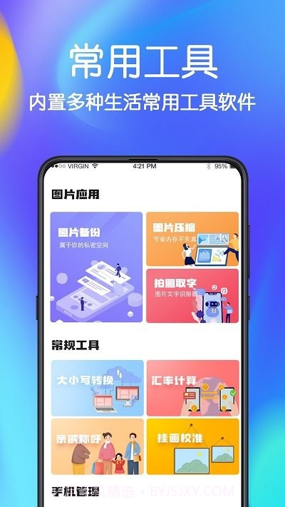 极速手机文件管家截图2 极速手机文件管家截图2