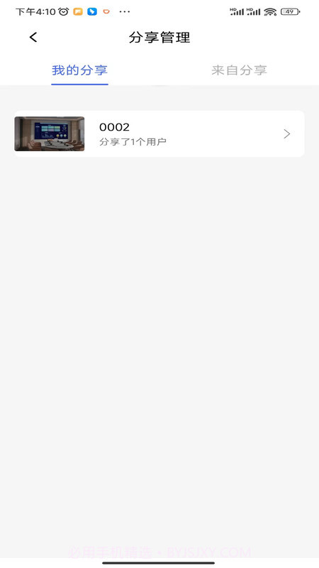 金石云截图3 金石云截图3