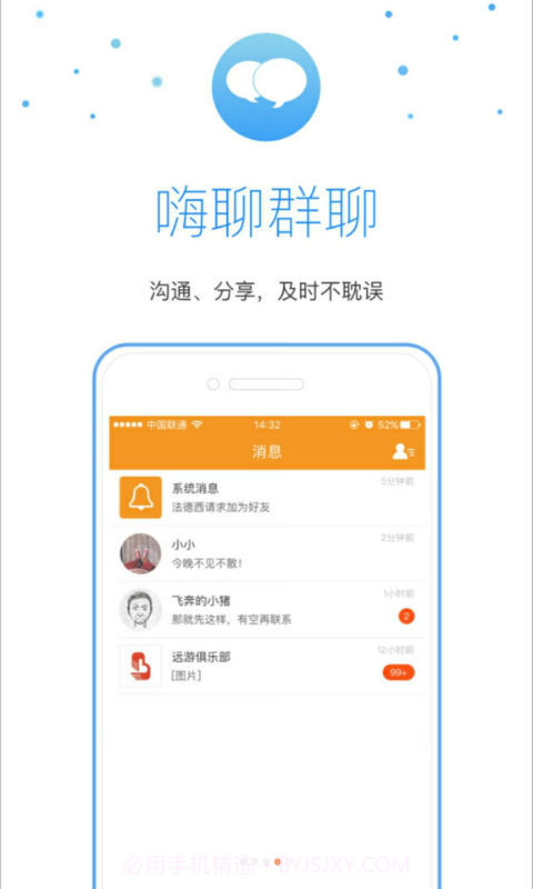 嗨走自驾截图1 嗨走自驾截图1