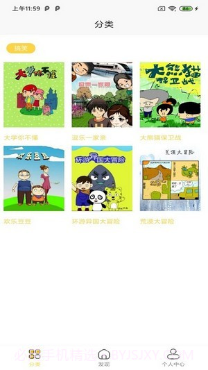 全本看漫画大全阅读官方截图1 全本看漫画大全阅读官方截图1