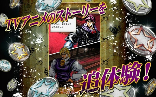 JOJO的奇妙冒险之星尘射手截图2 JOJO的奇妙冒险之星尘射手截图2