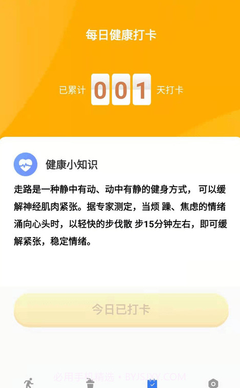 咔咔来了截图3 咔咔来了截图3