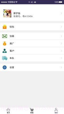 千城运易易物流截图4 千城运易易物流截图4